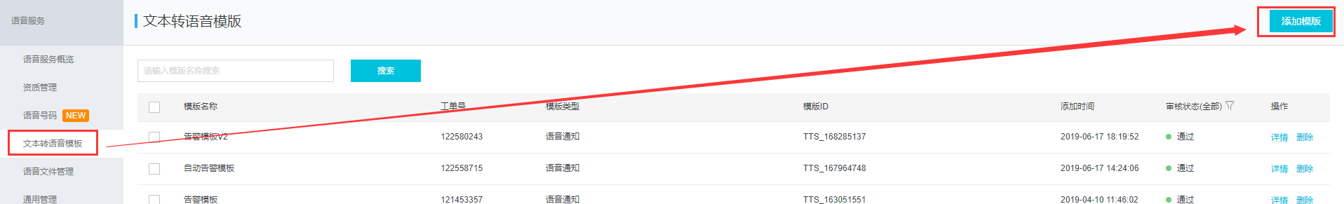 python脚本拨打电话告警-竹影清风阁