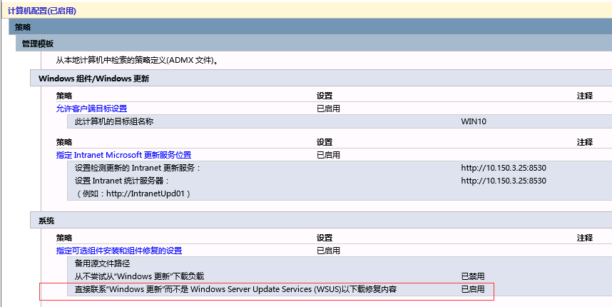 (WSUS)企业内网中无法更新操系统语言包解决方法-竹影清风阁