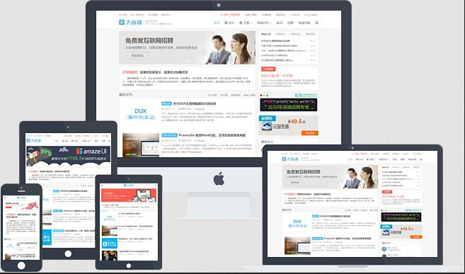 dux6.8更新了,需要下载的进来-竹影清风阁