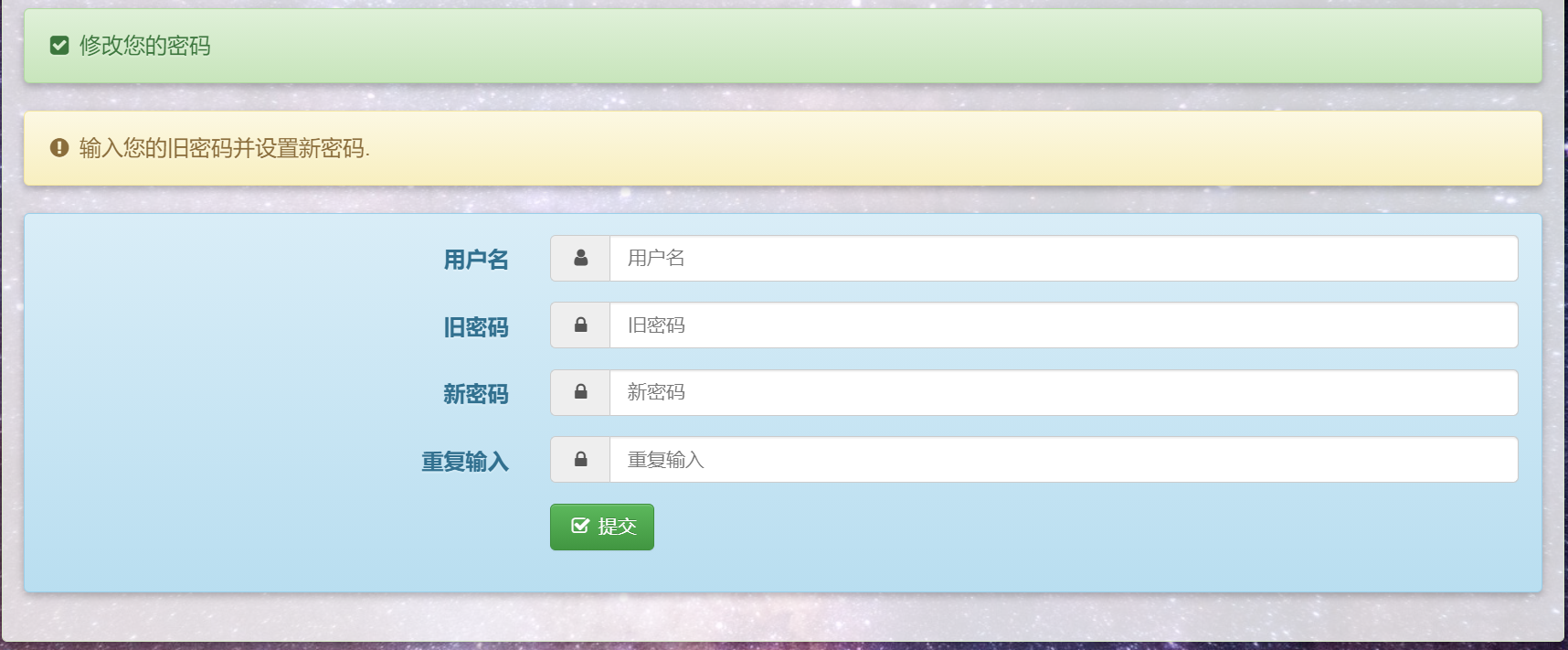 安装OpenLDAP密码自助服务-竹影清风阁