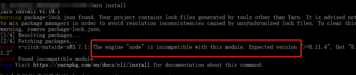 vue项目编译报错:The engine