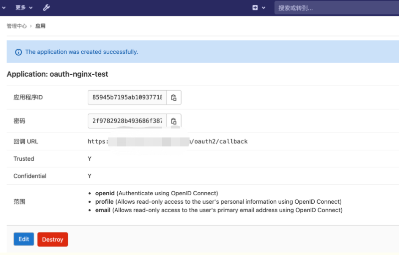ingress-nginx配置Basic Auth-竹影清风阁