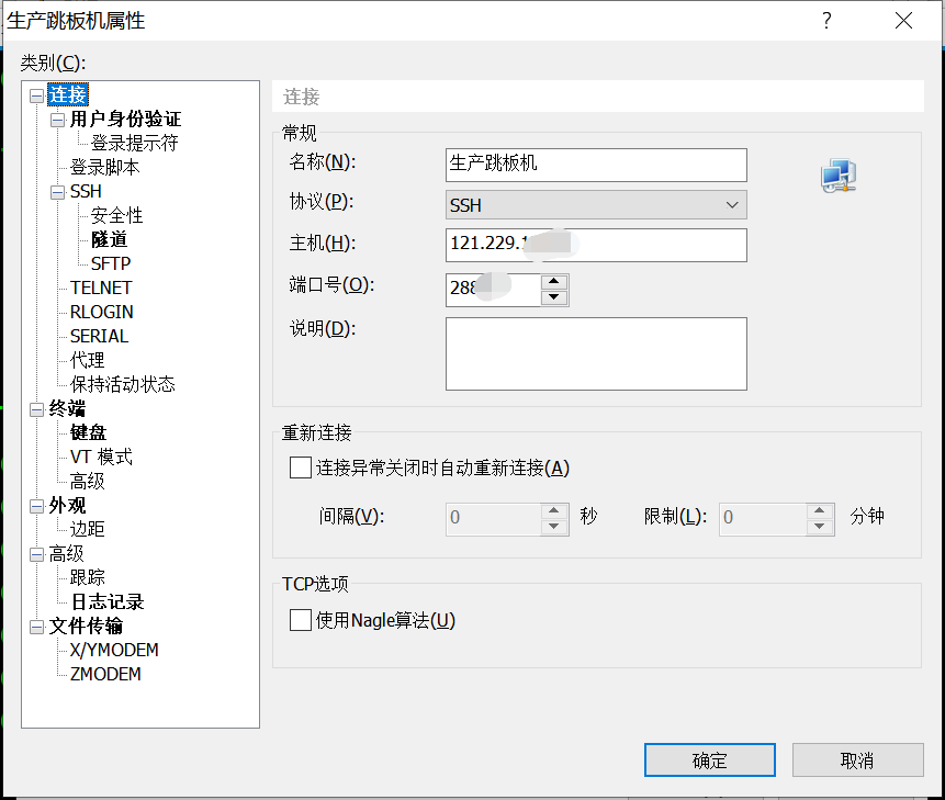 Xshell5配置跳板机-竹影清风阁