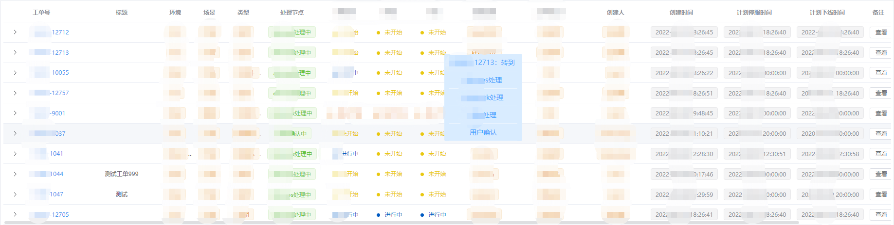 el-table实现右键菜单-竹影清风阁