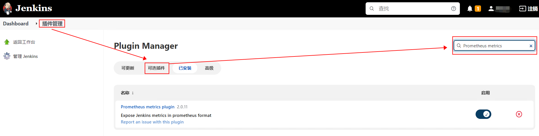 Jenkins接入Prometheus监控-竹影清风阁